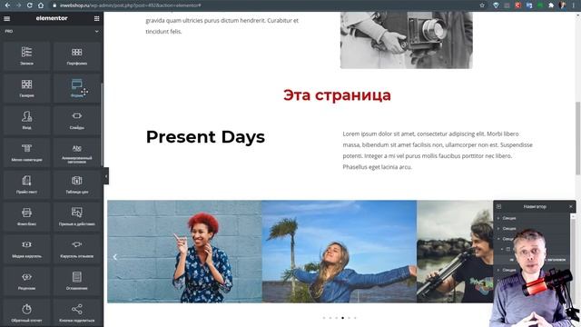 Обзор Elementor 3.1 ➤ Оптимизация Elementor, вставка кода и тег совместимости