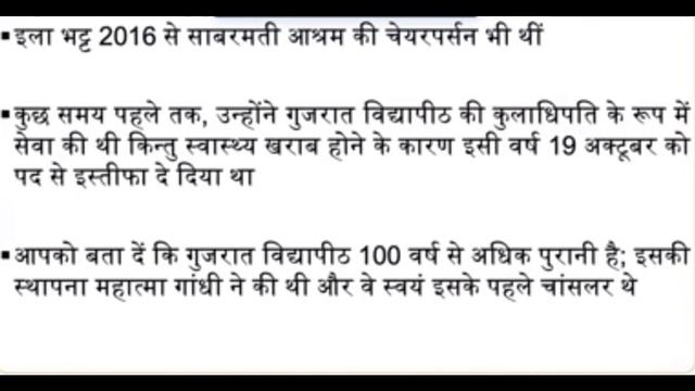 elaben bhatt passes away-Daily Current news || founder elaben bhatt passes away || ela bhatt смотреть онлайн