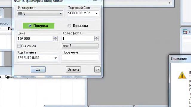 Тройной тейк профит для трейдинга в QUIK смотреть онлайн