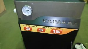 Котел Каракан ТПЭВ 3.