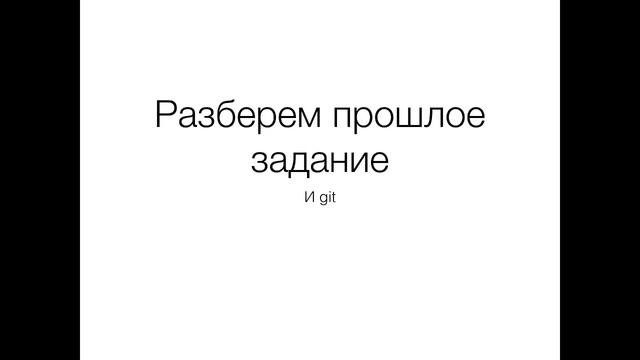 008 Практика, Синтаксический сахар, Принципы проектирования смотреть онлайн