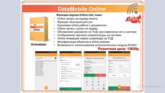Глобальная маркировка - перспективы для интеграторов. смотреть онлайн