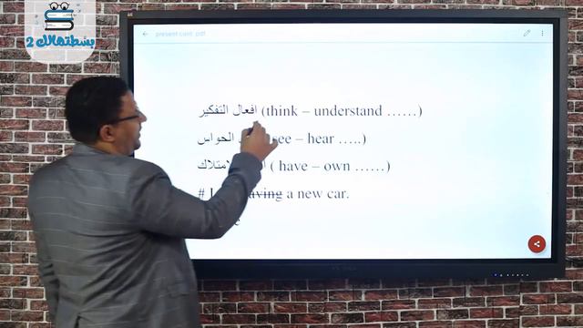 Week2 | Unit 2 | El Deeb | 3rd | Present Continuous tense | Homework смотреть онлайн