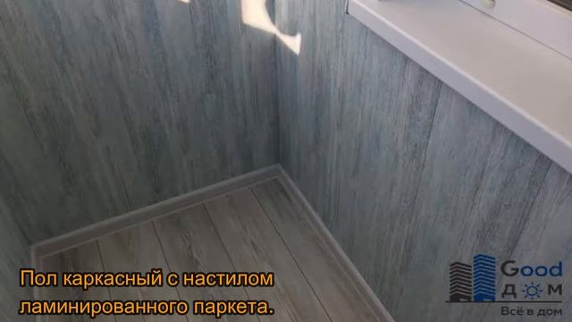 Лоджия 2.8 м в панельном доме. Отделка и остекление. Москва. смотреть онлайн