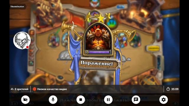 Стрим игры "Hearthstone". смотреть онлайн