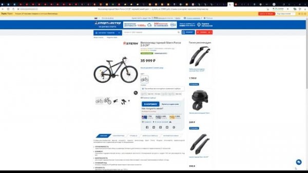 Бюджетный Велосипед для тяжелых людей Stern Force 1.0