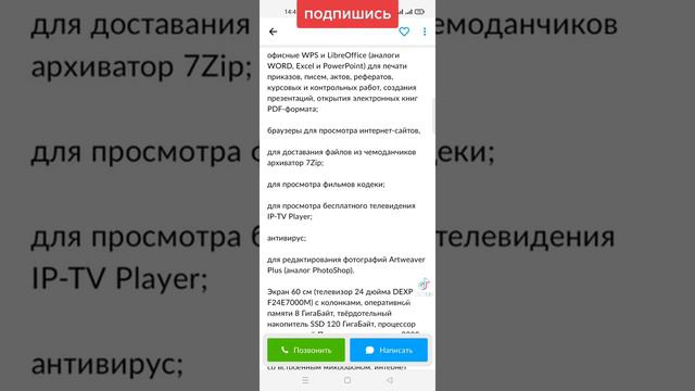 прошу написать ваше мнение об этом в объявлении смотреть онлайн