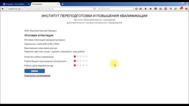 Переподготовка ЮЛ - 8 Прохождение итоговой аттестации смотреть онлайн
