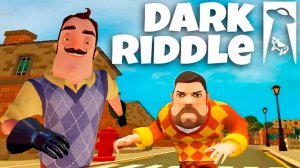 ШОУ ПРИВЕТ СОСЕД!DARK RIDDLE CLASSIC ПОЛНОЕ ПРОХОЖДЕНИЕ!ИГРА ДАРК РИДЛ ПОХОЖАЯ НА HELLO NEIGHBOR!FUN