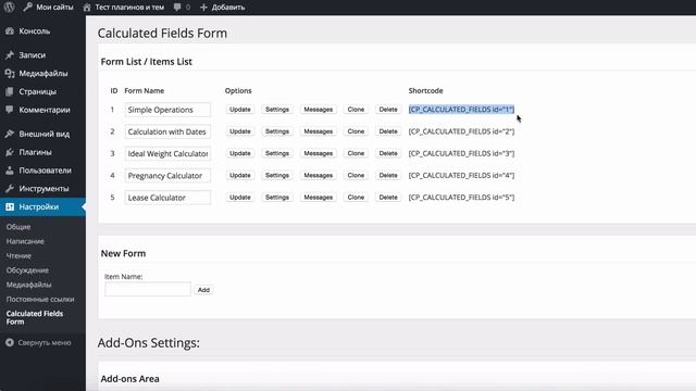 [WP плагин #6] Calculated Fields Form - универсальный калькулятор для Wordpress смотреть онлайн