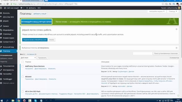 Урок 7 Настройка jetpack и Akismet Создание сайта CMS Wordpress Авторский курс по созданию сайта смотреть онлайн