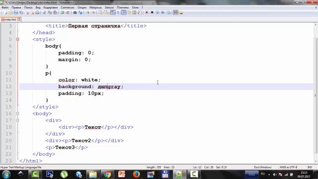 Введение в язык HTML2. Абзац, списки, формы смотреть онлайн