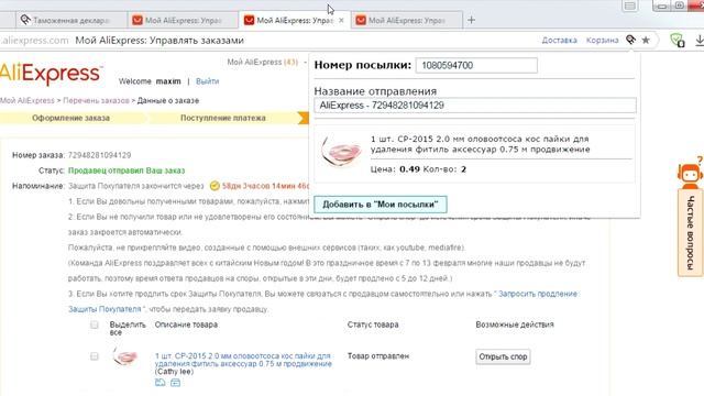 TrackItOnline - cервис помогающий упростить работу с интернет магазинами смотреть онлайн