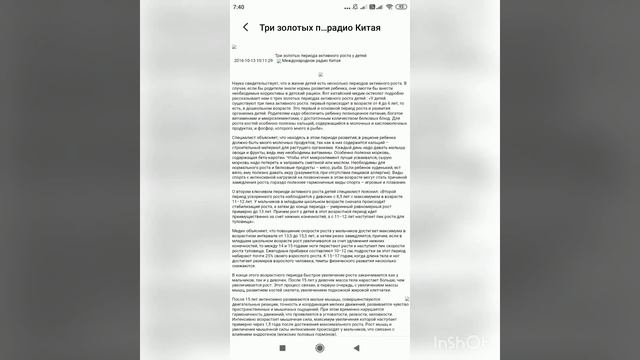 Три золотых периода активного роста у детей смотреть онлайн