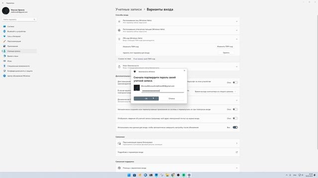 Как убрать пароль на Windows 11/10 смотреть онлайн
