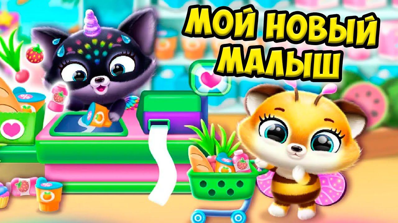 Пушистики милашки❤️Новый малыш Ухаживаю за питомцем Fluvsies смотреть онлайн