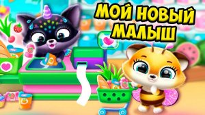 Пушистики милашки❤️Новый малыш Ухаживаю за питомцем Fluvsies