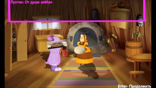 ЛУНТИК Х ПРОКЛЯТЫЕ БЛИНЫ!.mp4 смотреть онлайн