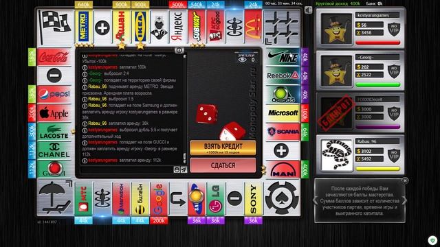 РОКОВАЯ СДЕЛКА - ПРЕДСКАЗАНИЕ ГЕОРГА - Monopoly - Монополия - Прохождение [#3]