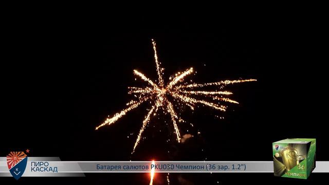Батарея салютов ЧЕМПИОН (36х1,2) PKU030 смотреть онлайн