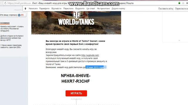 Инвайт код вот смотреть онлайн