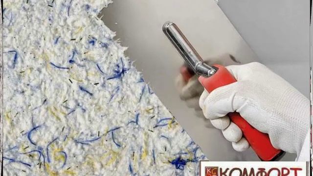 Поклейка жидких обоев Https://zhidkie-oboi.kr.ua/