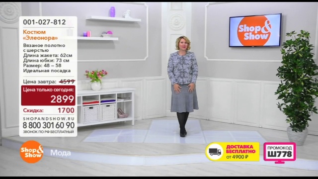 Shop & Show (Одежда). 001027812 Костюм Элеонора смотреть онлайн