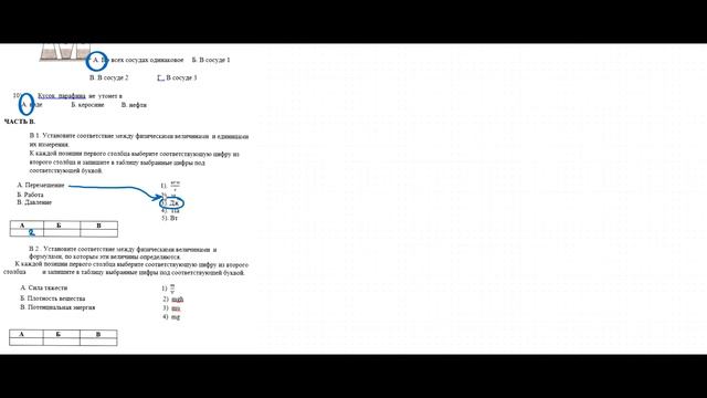 ИТОГОВАЯ КОНТРОЛЬНАЯ РАБОТА | ФИЗИКА | 7 КЛАСС смотреть онлайн