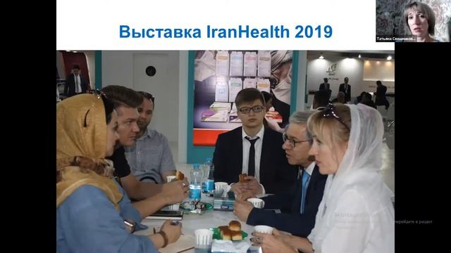 Особенности организации и ведения экспортной деятельности в Иране смотреть онлайн