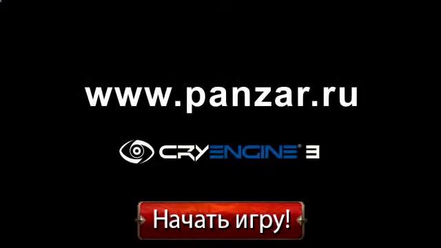 3d игры требования - ИГРАТЬ в Panzar смотреть онлайн