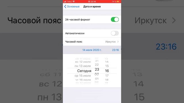 Как сменить дату на iPhone ? смотреть онлайн