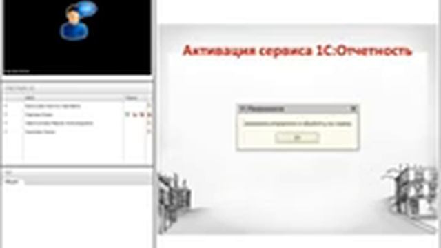 1С Отчетность Удобный сервис для сдачи электронной отчетности смотреть онлайн