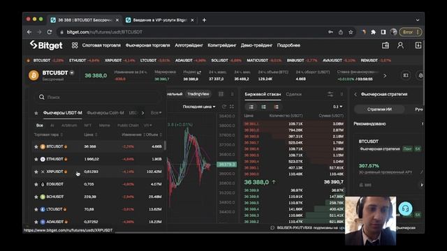 Представление Битгет и криптовалютной торговли на автомате