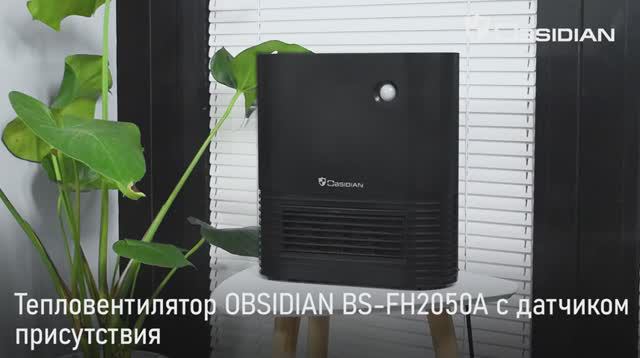Тепловентилятор OBSIDIAN BS-FH2050A