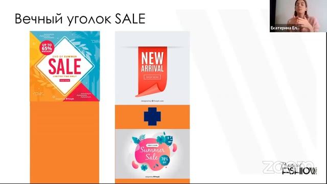 Семинар руководителя компании PF Solution, Екатеины Елисеевой "Остатки - что делать и как быть?" смотреть онлайн