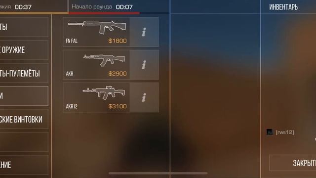 СЫГРАЛ ДУЭЛЬ С ПОДПИСЧИКОМ НА ЗАЯВКУ В ДРУЗЬЯ (В конце если вам будет непонятно то напишите в комм) смотреть онлайн