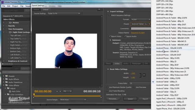 Adobe Premiere - Выводим видео в популярных форматах