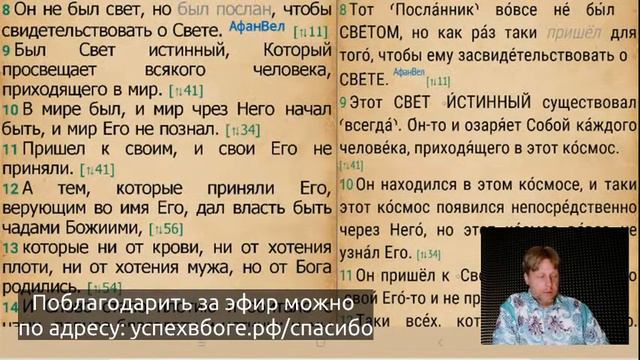 Вникай!.. НЗ0002. Так видели или не видели Бога? Как отречься призвания? И многое другое... смотреть онлайн