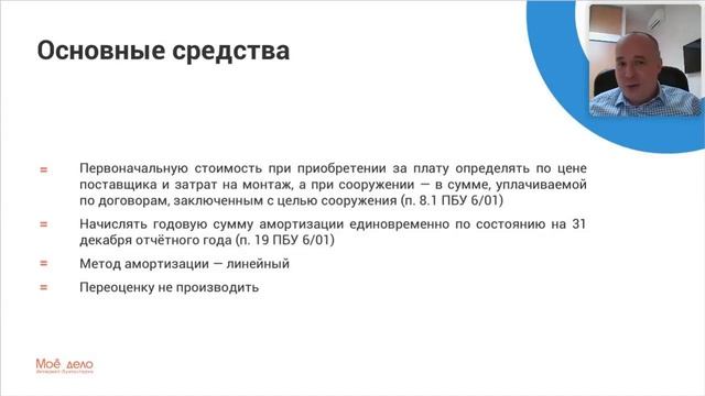 Упрощённая система бухгалтерского учёта: как экономить до 40% времени на ведении бухучёта смотреть онлайн