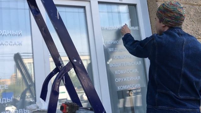 Как наклеить рекламу на окно. Часть 2. How to place a self-adhesive film onto a window. Part 2 смотреть онлайн