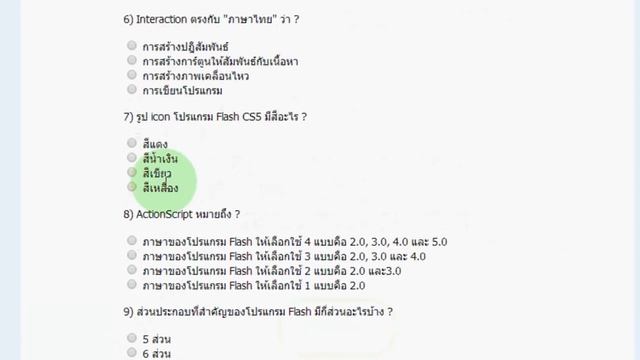 Dreamweaver Database (Clip on Demand) การสร้างสุ่มแสดงข้อสอบจากฐานข้อมูล смотреть онлайн