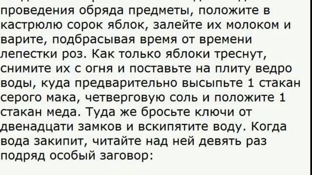 ЗАГОВОРЫ ДЛЯ ОМОЛОЖЕНИЯ САМЫЙ ЛУЧШИЙ СПОСОБ !!!!!!!!! смотреть онлайн