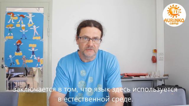 В чем главное отличие изучения языка в школе и в лагере смотреть онлайн