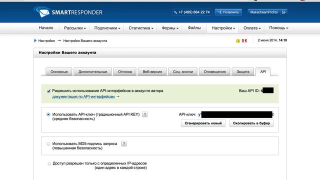 Скрипт отписки от конкретной рассылки в Смартреспондере смотреть онлайн
