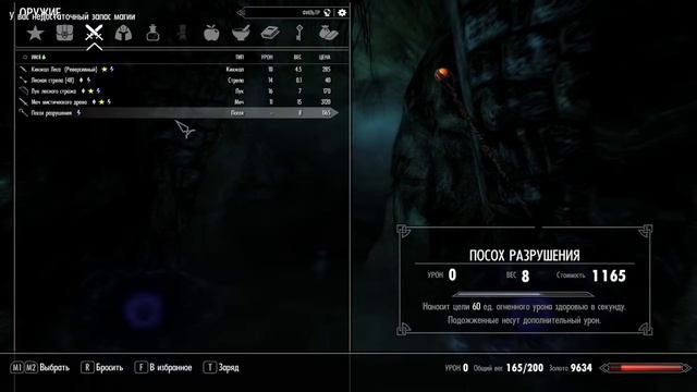 Skyrim SE [Темный рыцарь] #73 NEW смотреть онлайн