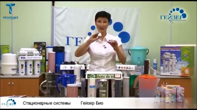 Гейзер Био смотреть онлайн