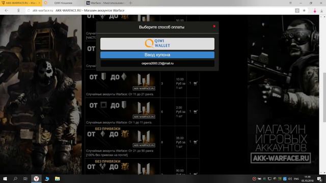 #1 Магазин на проверку - Akk-warface.ru(Аккаунты в варфейс) смотреть онлайн