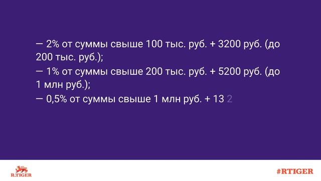 Как рассчитать госпошлину в мировой или районный суд? смотреть онлайн