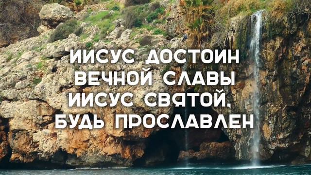 Виктория Барладян - Иисус достоин смотреть онлайн