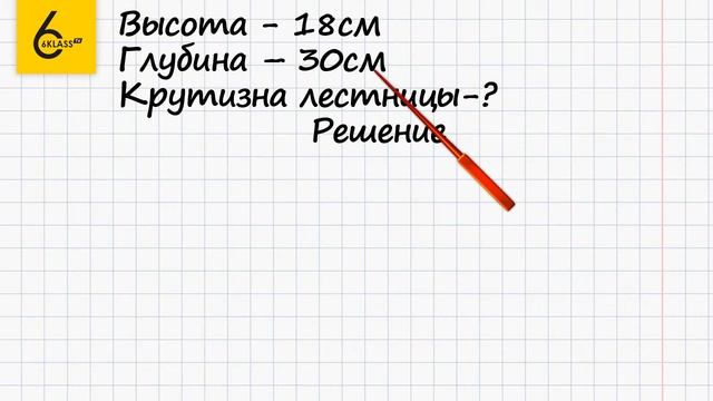 Задание №752 - ГДЗ по математике 6 класс (Виленкин) смотреть онлайн